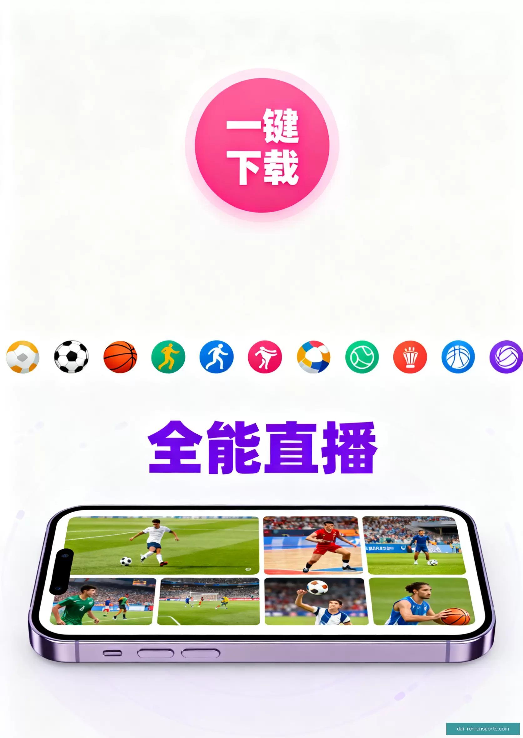 APP下载中心